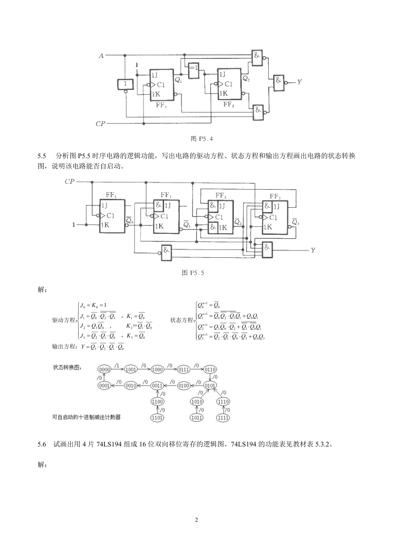 53 试分析图5—3时序电路的逻辑功能，写出电路的驱动方程、状态方程和.doc_第2页