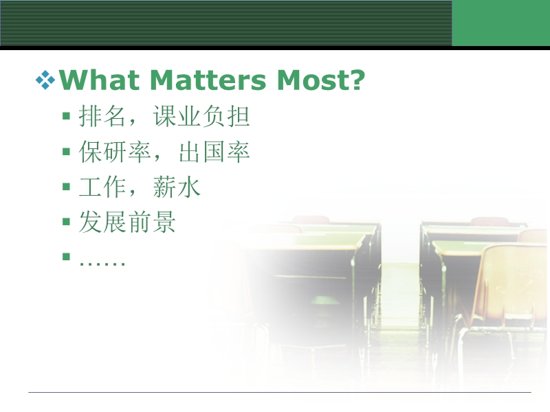 选择计算机系.ppt_第2页