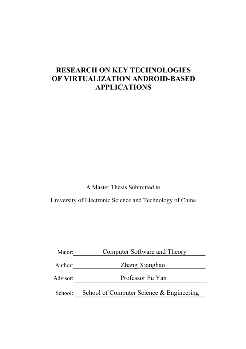 基于安卓应用的虚拟化关键技术研究硕士论文 张 相 皓.doc_第3页