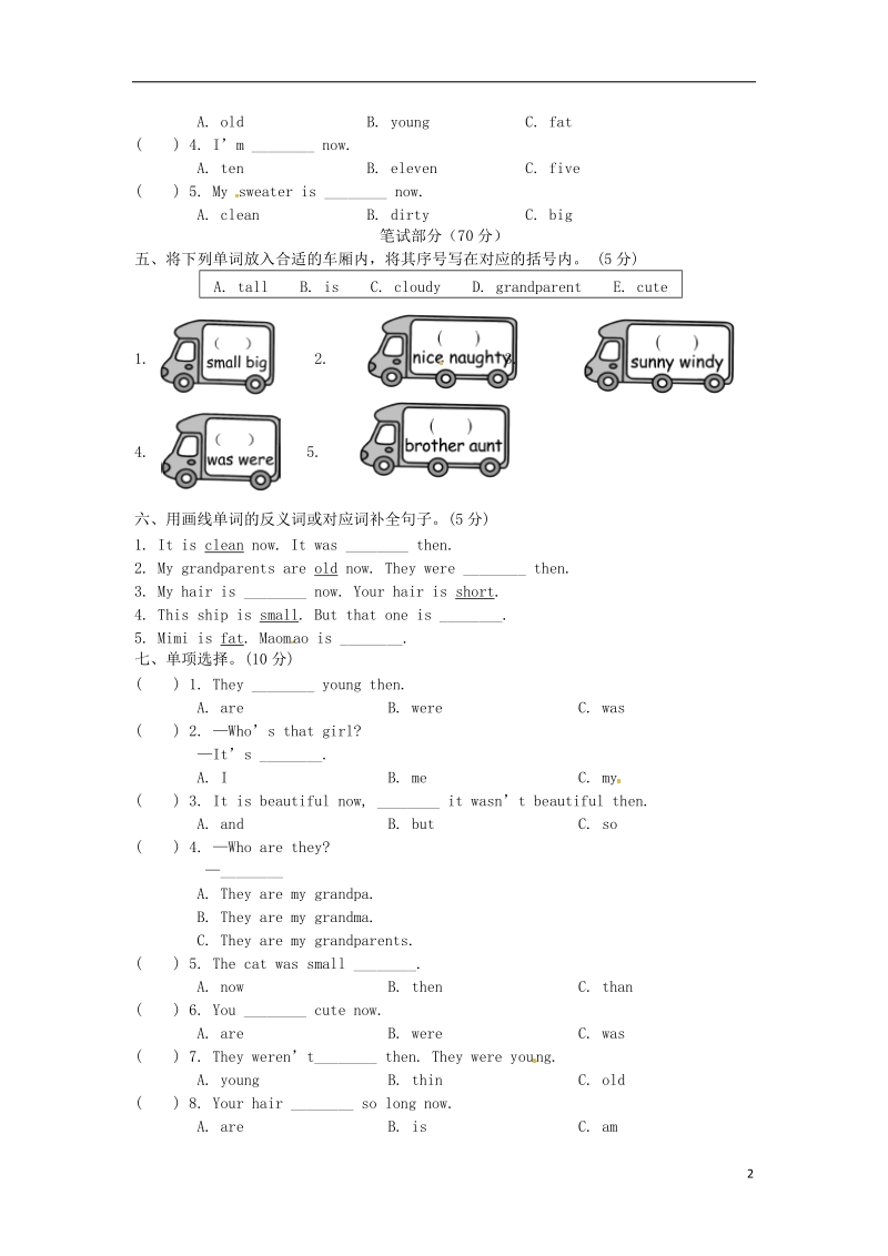 四年级英语下册module5达标测试卷外研版三起.doc_第2页