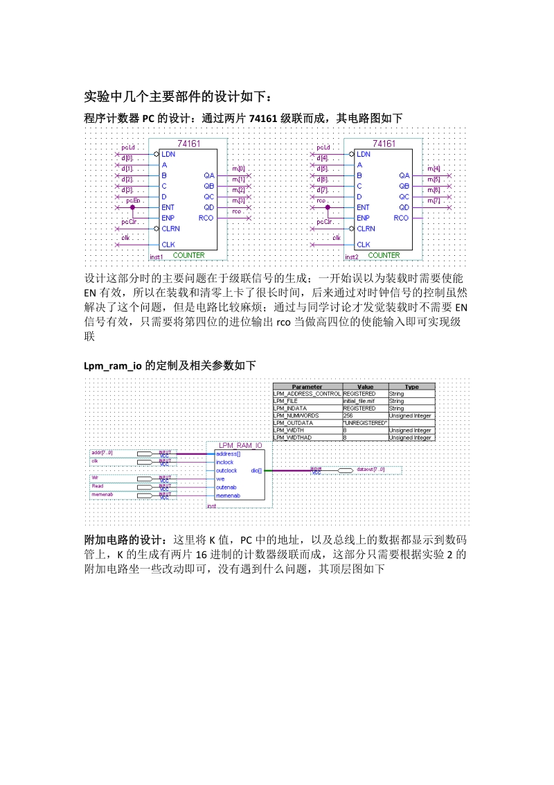 eda存储器实验实验报告及波形.doc_第2页