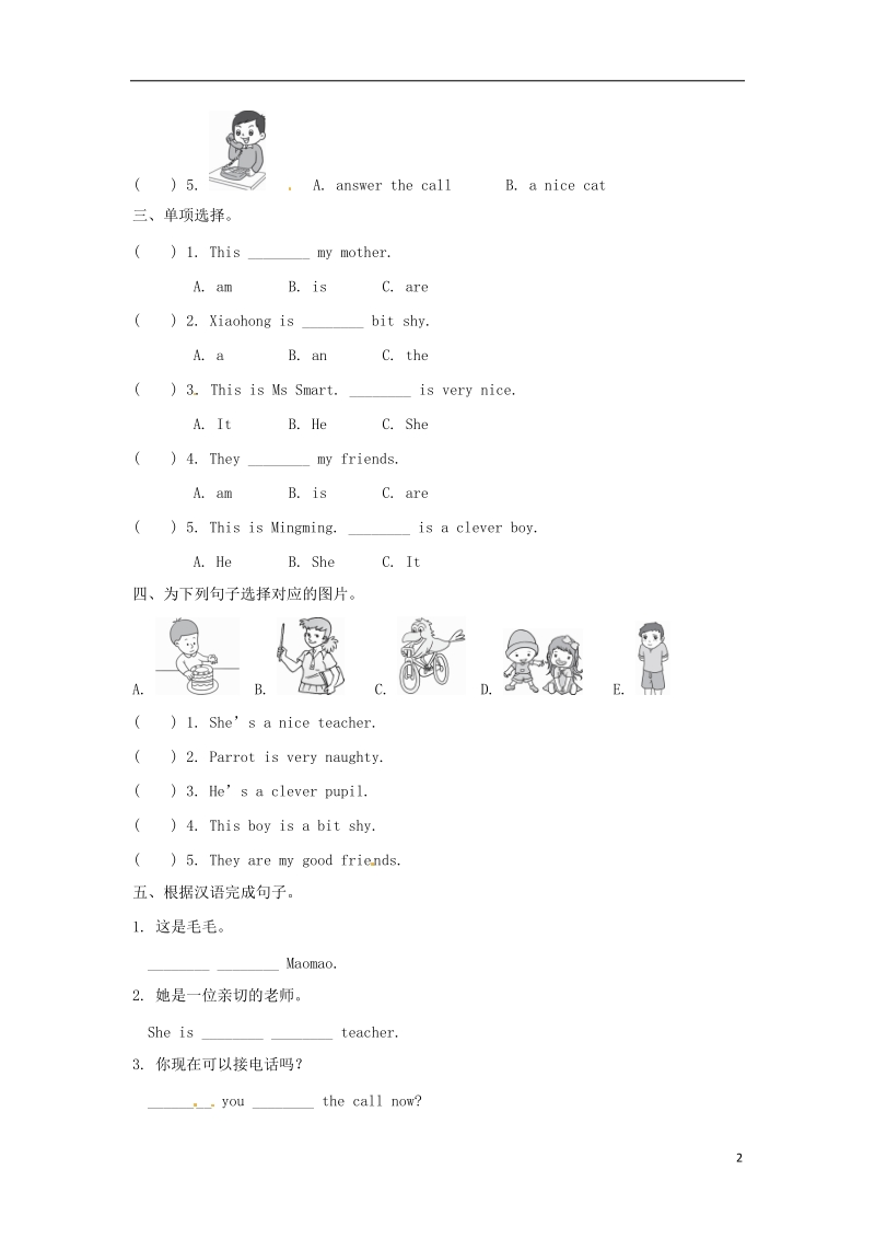 四年级英语下册module1unit1she’saniceteacher一课一练1外研版三起.doc_第2页