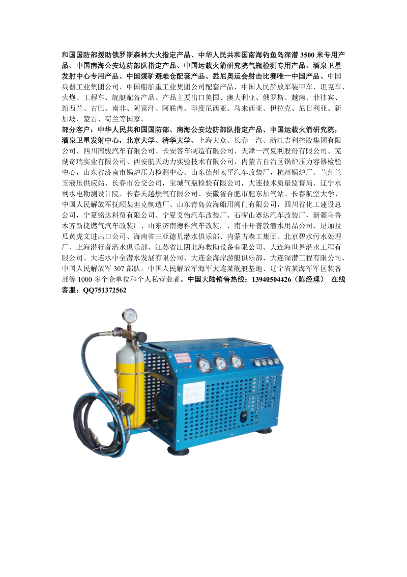 gsv100cng型汽车改装管路气密性检测专用高压空气压缩机.doc_第2页