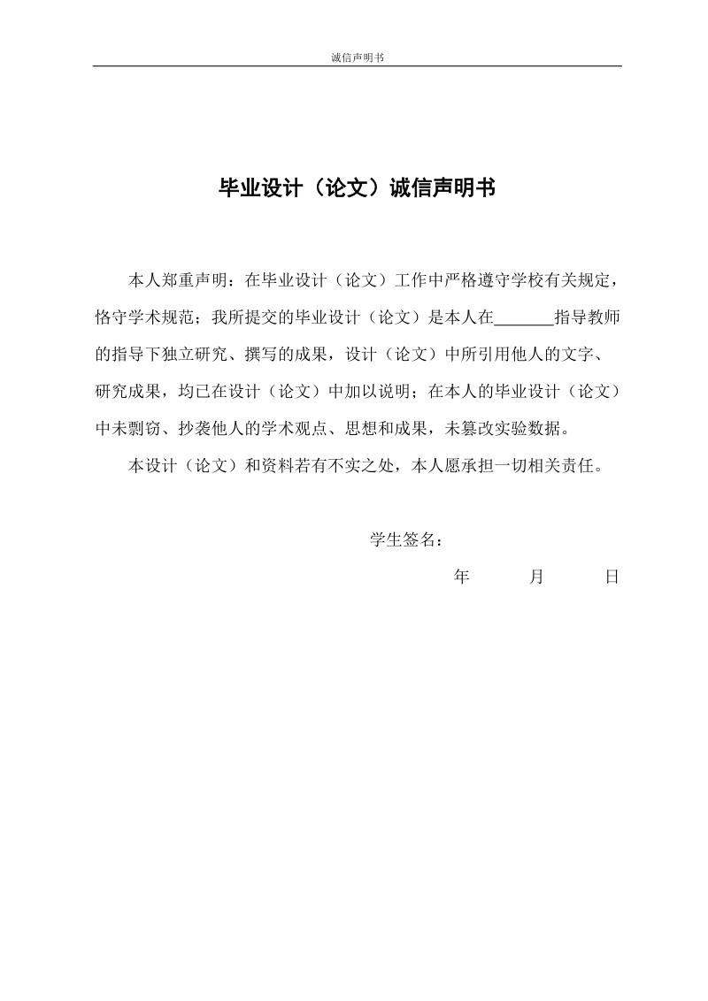 基于工作流的地名数据采集系统的设计与开发-空间信息与数字技术毕业论文 汪青.doc_第2页