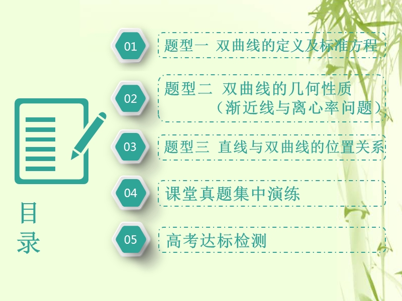 （全国通用版）2019版高考数学一轮复习 第十三单元 椭圆、双曲线、抛物线 高考研究课（二）双曲线命题3角度——用定义、求方程、研性质课件 文.ppt_第3页