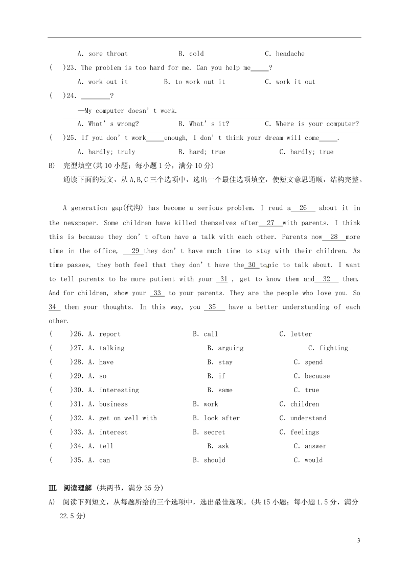 湖南省张家界市慈利县2017_2018学年八年级英语下学期期中教学质量检测试题人教新目标版.doc_第3页