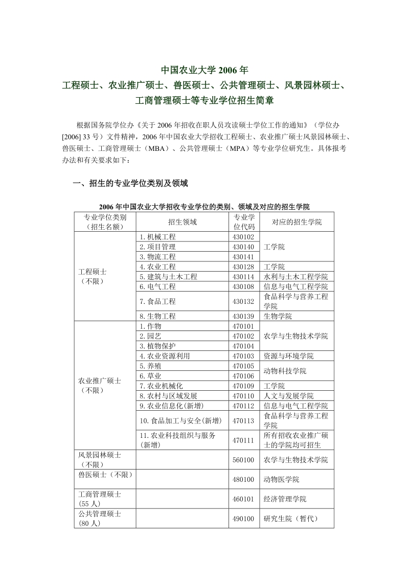 登陆：北京考点网上报 名系统.doc_第1页