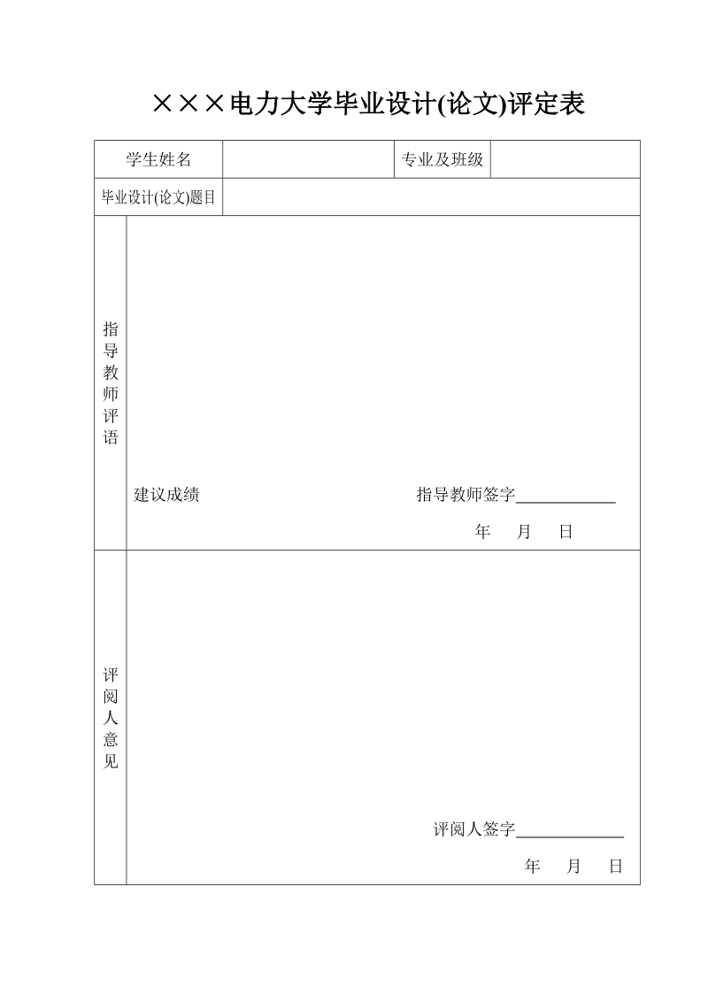 非线性励磁控制器设计-毕业论文 p48.doc_第2页