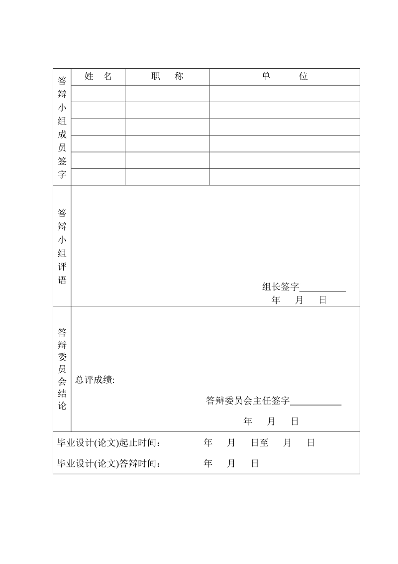 非线性励磁控制器设计-毕业论文 p48.doc_第3页