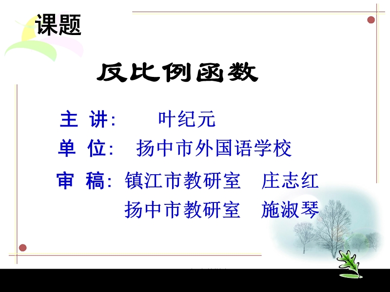 初中数学资源网.ppt_第2页