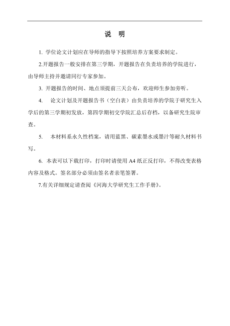 smt贴装元器件的图像检测技术研究硕士论文工作计划及开题报告书  姜利.doc_第2页