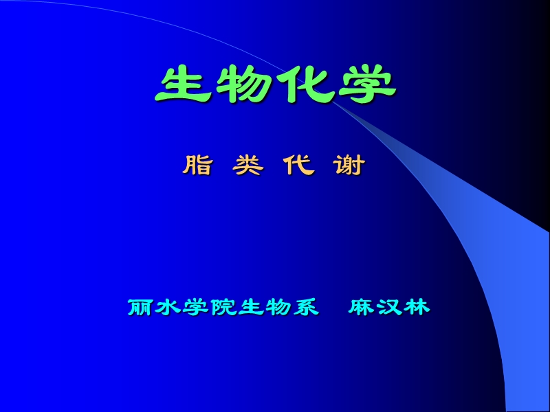 教学分析.ppt_第1页