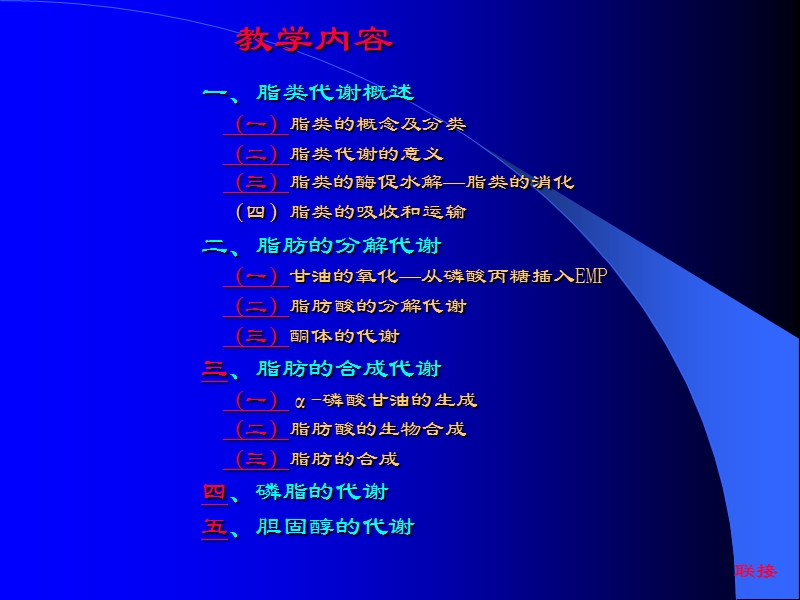 教学分析.ppt_第3页