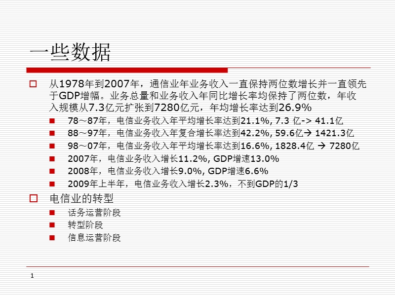 第3讲数制和编码.ppt_第1页