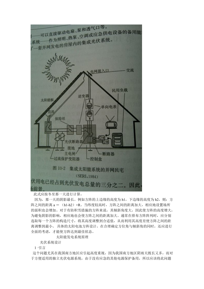 2012年全国数学建模b题答案.doc_第2页