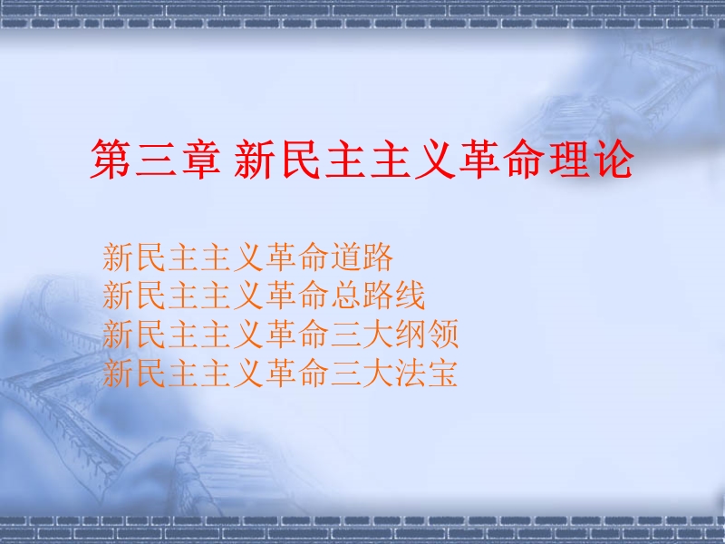 (一)近代中国社会的性质 和主要矛盾.ppt_第2页