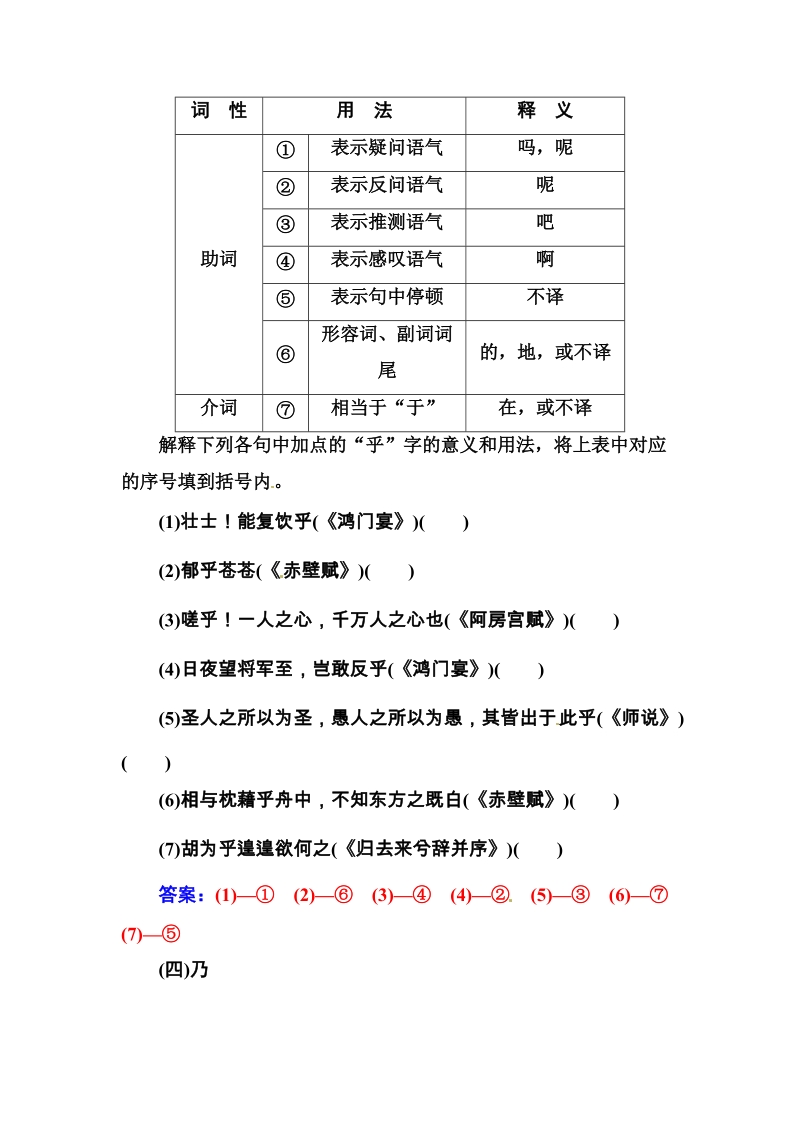 知识储备“高考考纲”要求掌握的18个文言虚词.doc_第3页