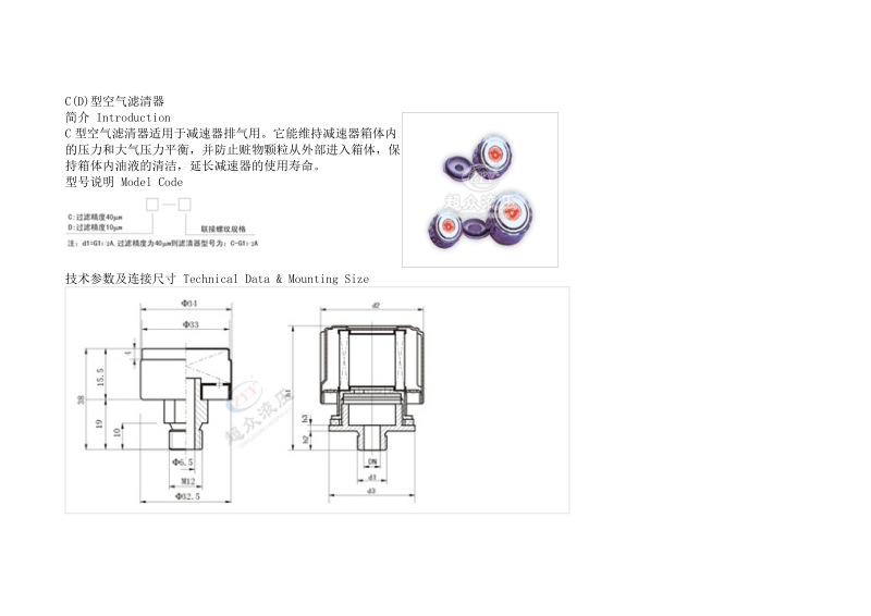 c(d)型空气滤清器.doc_第1页