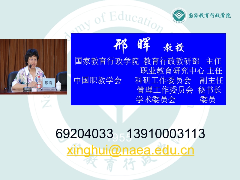 地方院校办学特色与发展战略.ppt_第1页