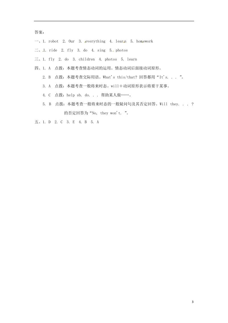 四年级英语下册module3unit1robotswilldoeverything一课一练3外研版三起.doc_第3页