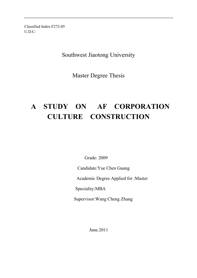 mba硕士论文af集团企业文化建设研究 岳晨光.doc_第2页