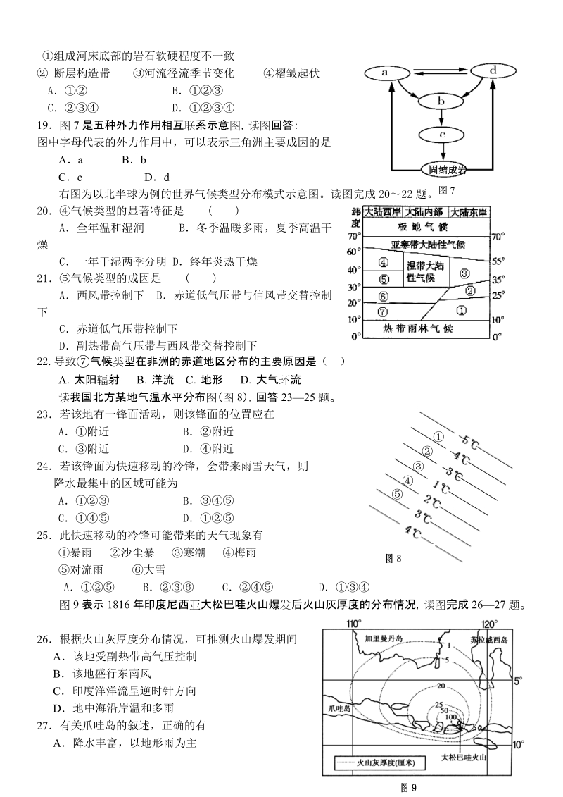 2008年10月第一次月考试题.doc_第3页