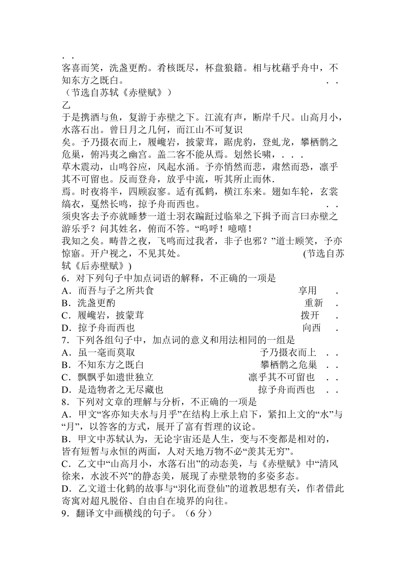 关于徽杭古道的句子.doc.doc_第3页