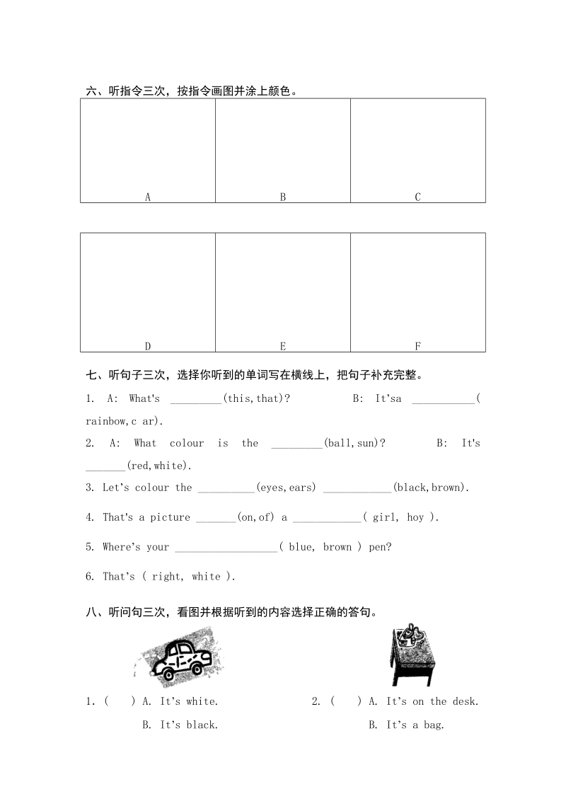 广州市小学三年级英语同步练习module 4.doc_第2页