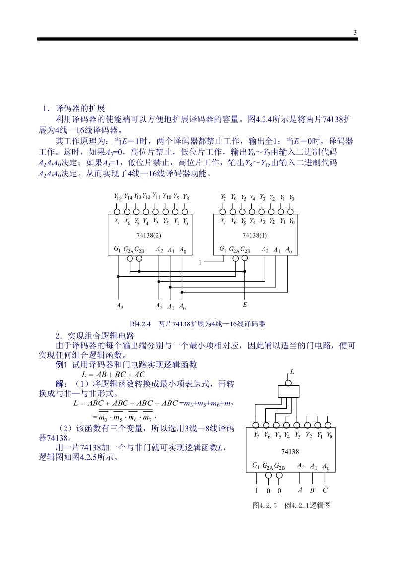 第一章 office中文版的基本特征.doc_第3页