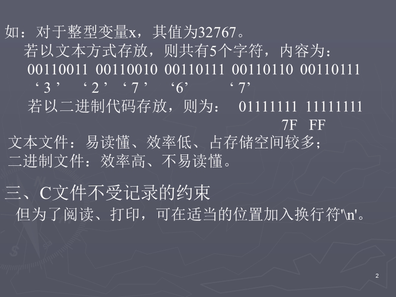 文件.ppt_第2页