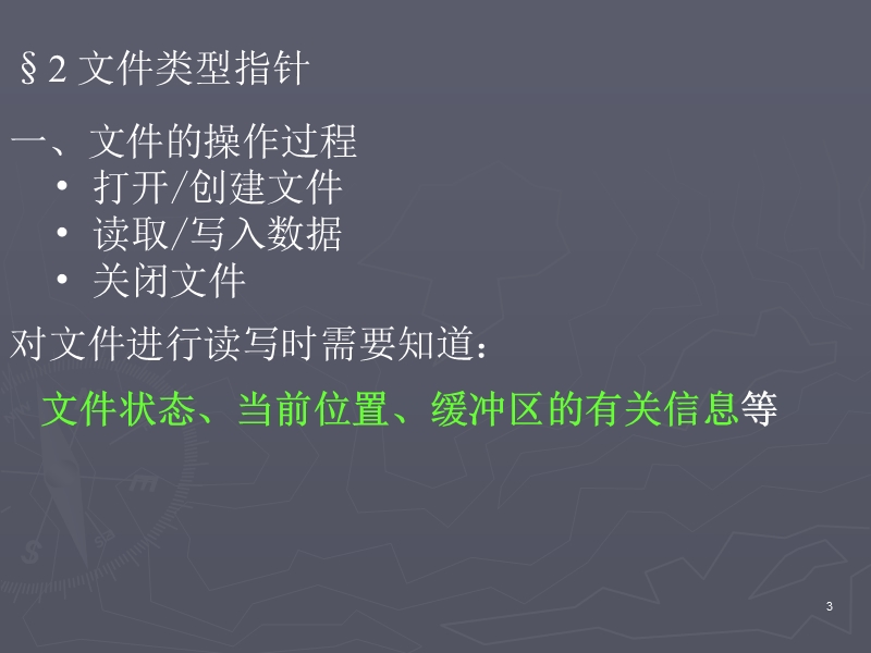 文件.ppt_第3页