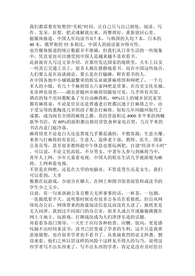 关于家的一段话60字.doc.doc_第2页