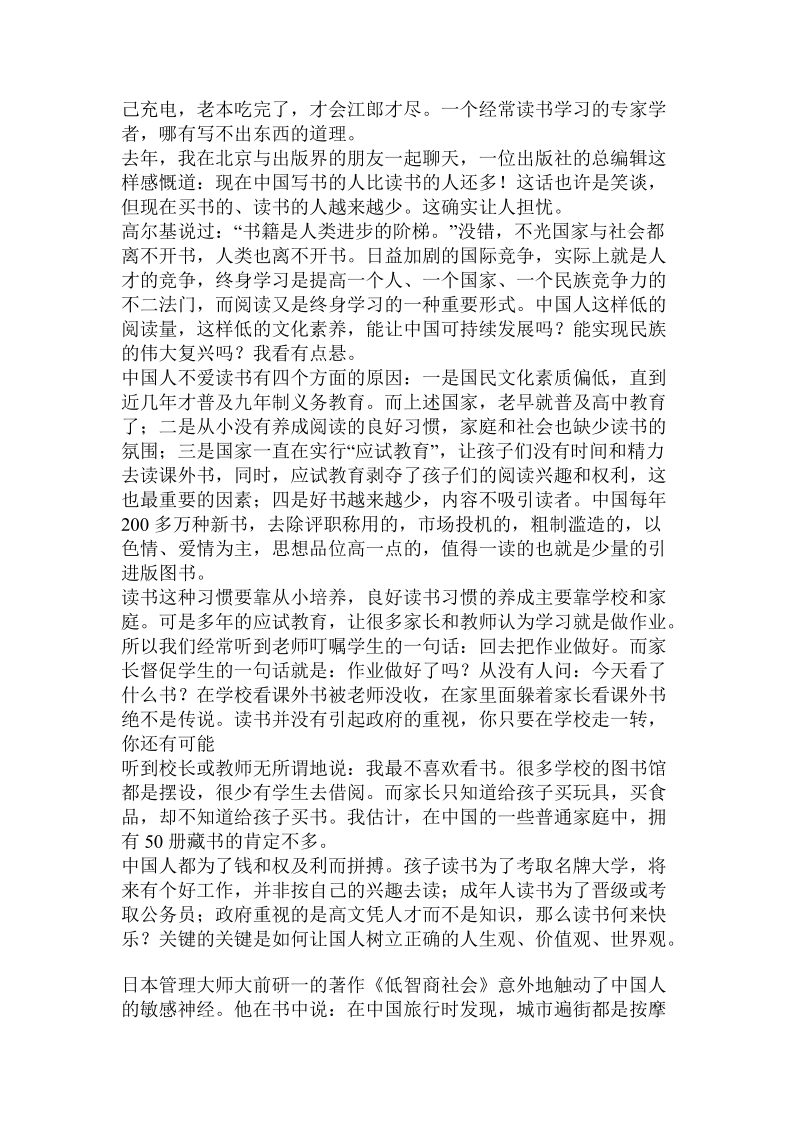 关于家的一段话60字.doc.doc_第3页