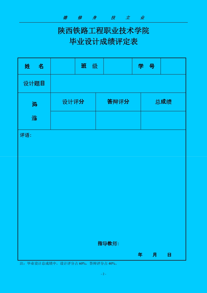 广州地铁十三号鱼珠站及折返线围护工程施工组织设计毕业设计.doc_第2页