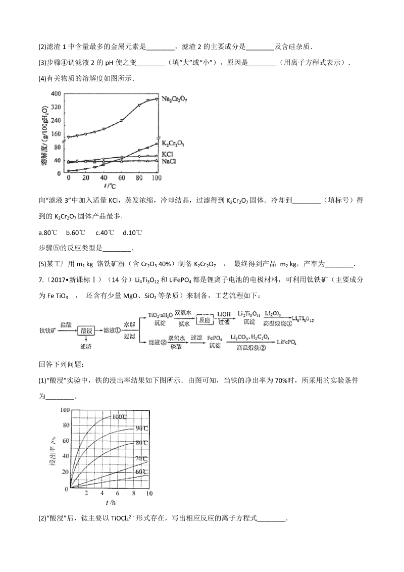 2017年高考化学分类汇编：专题3化学计量与计算NA.docx_第3页