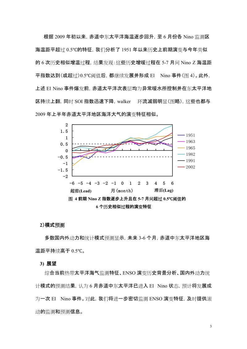 二、灾情报告.doc_第3页