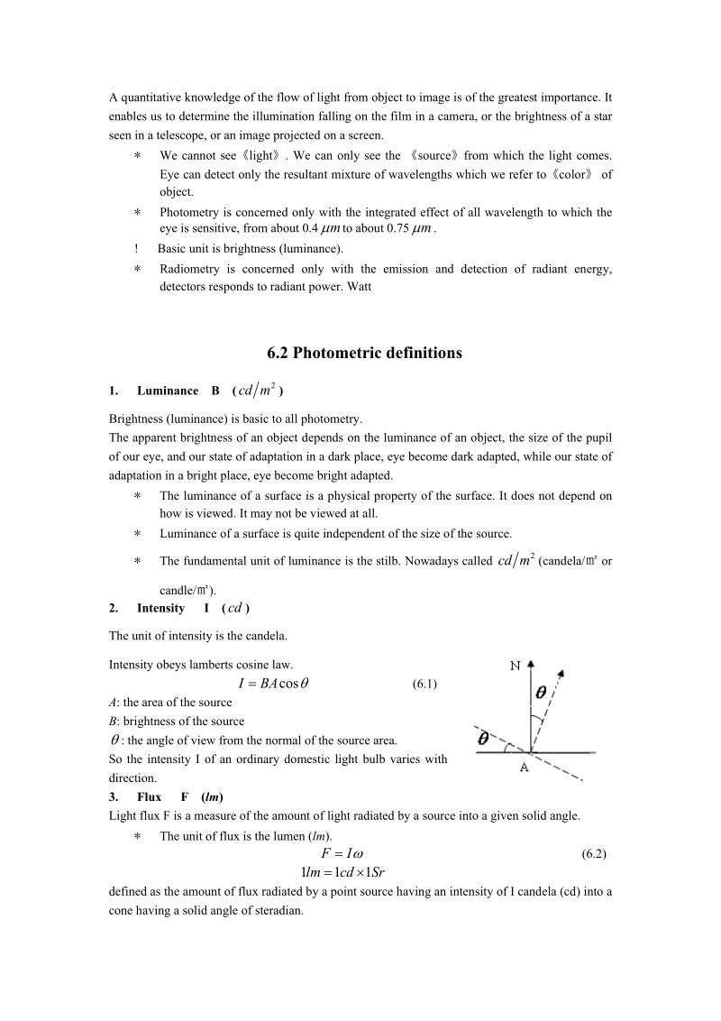 光学系统的光度学.doc_第3页