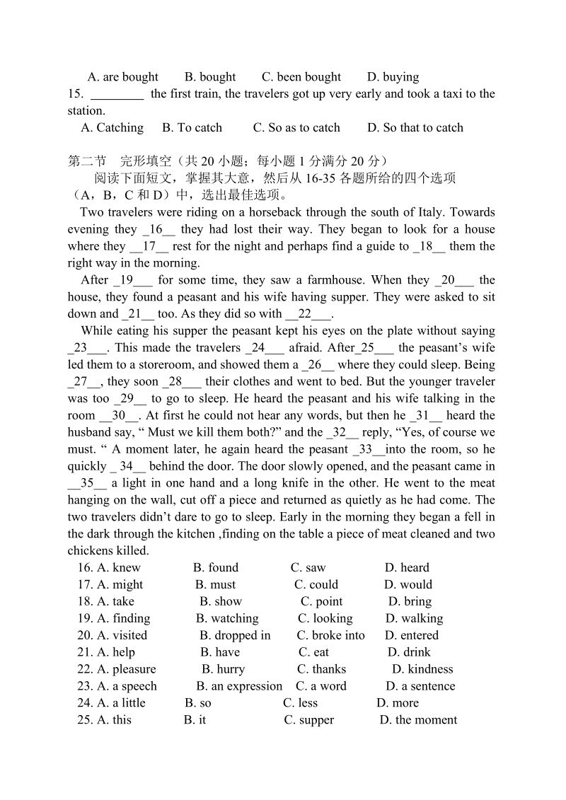 高二年级英语上学期期中考试试题.doc_第2页