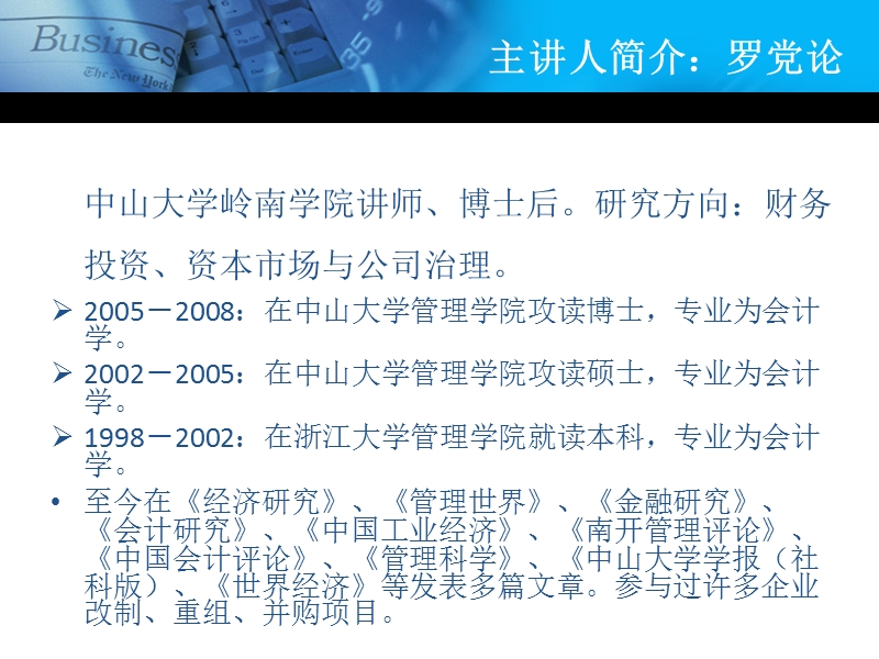 高管培训课程之《审计理论与方法》..pptx_第2页