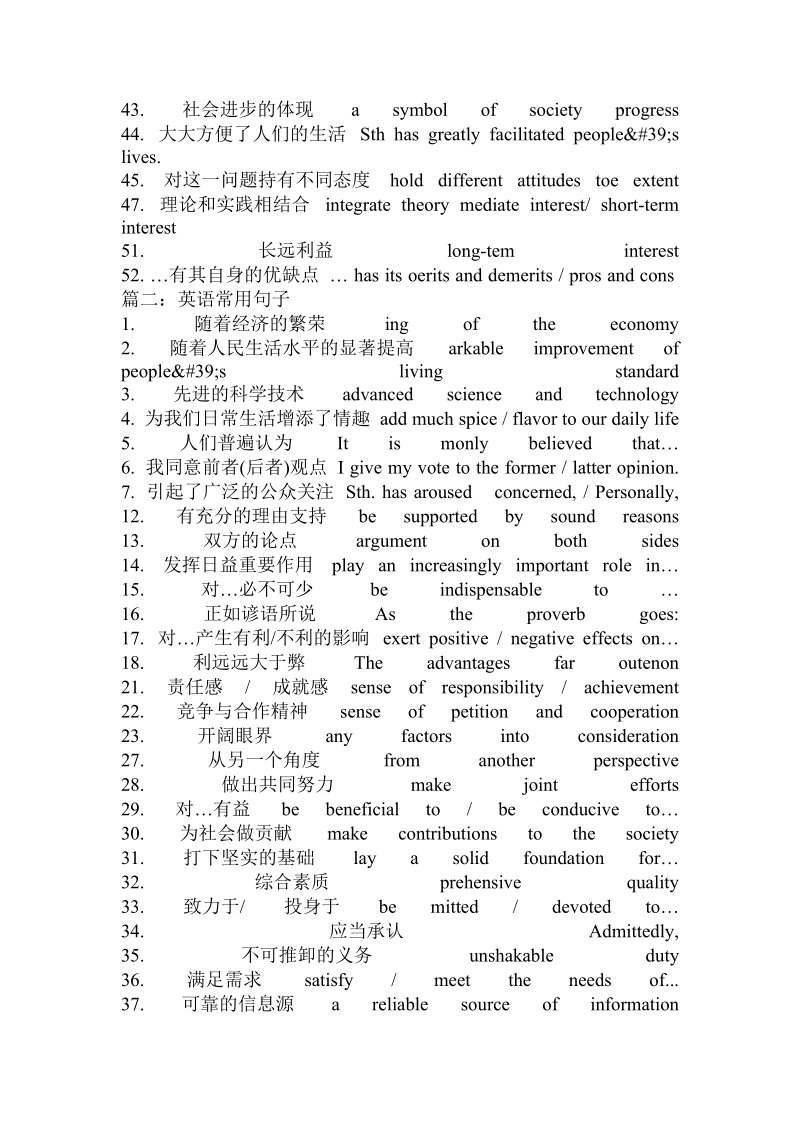 关于就业的英语句子.doc.doc_第2页