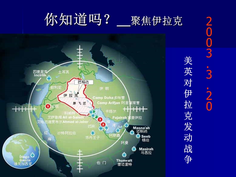 世界政 治经济地理格局.ppt_第2页