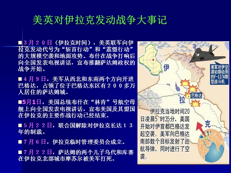 世界政 治经济地理格局.ppt_第3页