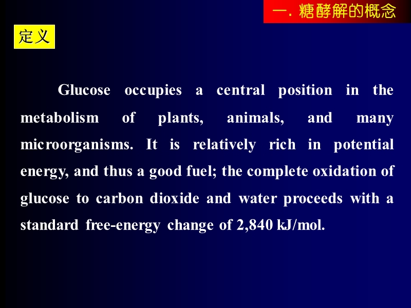 为什么要克隆rht-b1c基因.ppt_第3页