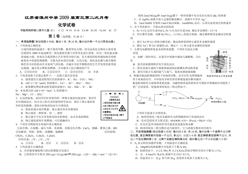 高考化学.doc_第1页