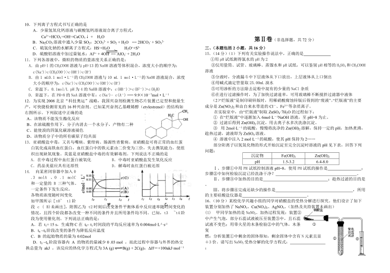 高考化学.doc_第2页