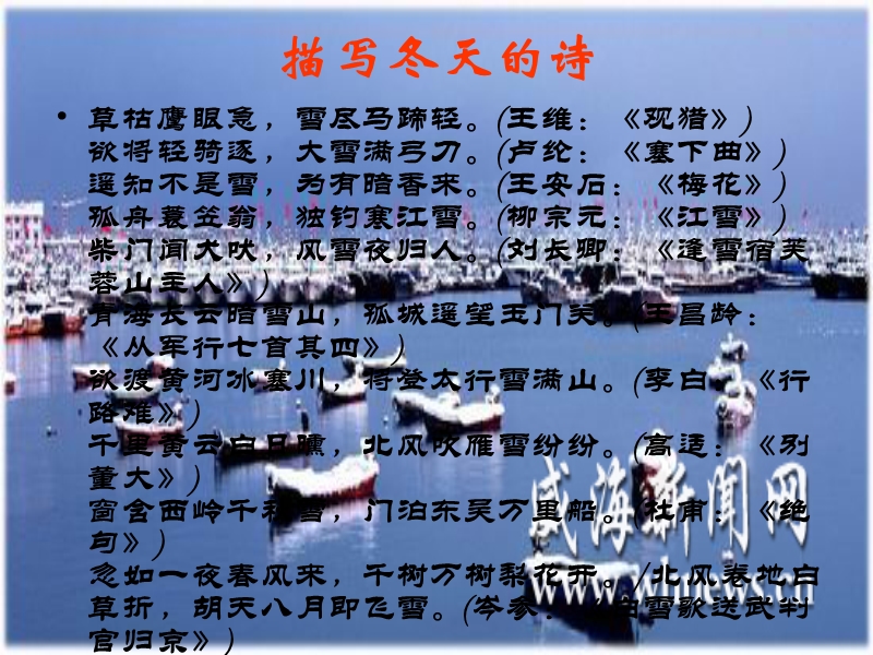 冬天 冰花课件.ppt_第2页