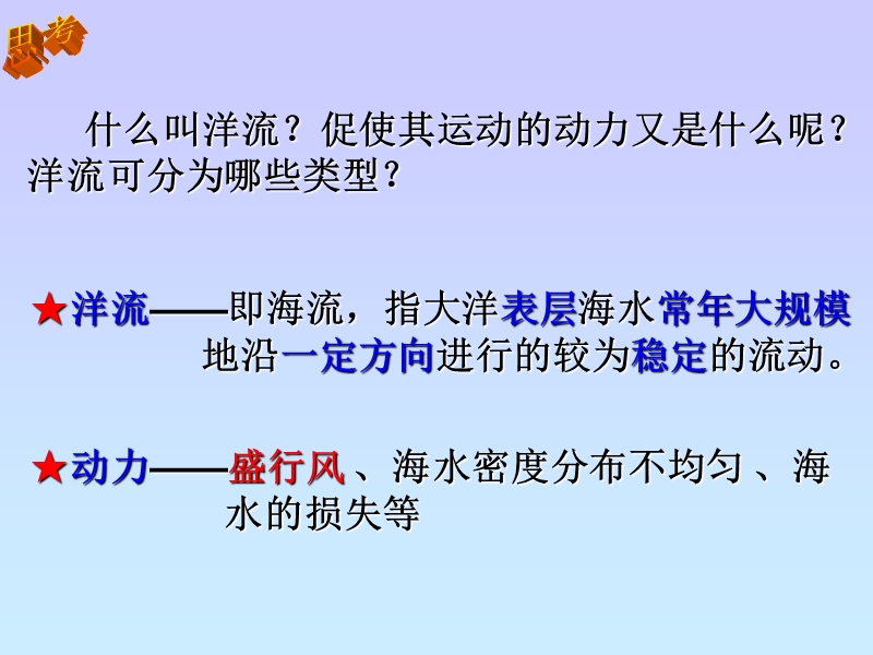 直布罗陀海峡.ppt_第3页