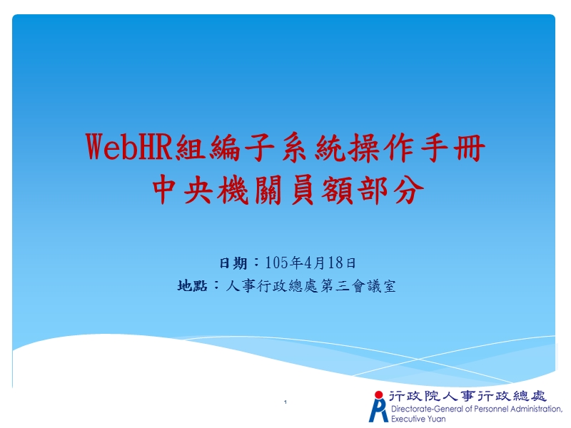 组织编制.ppt_第1页