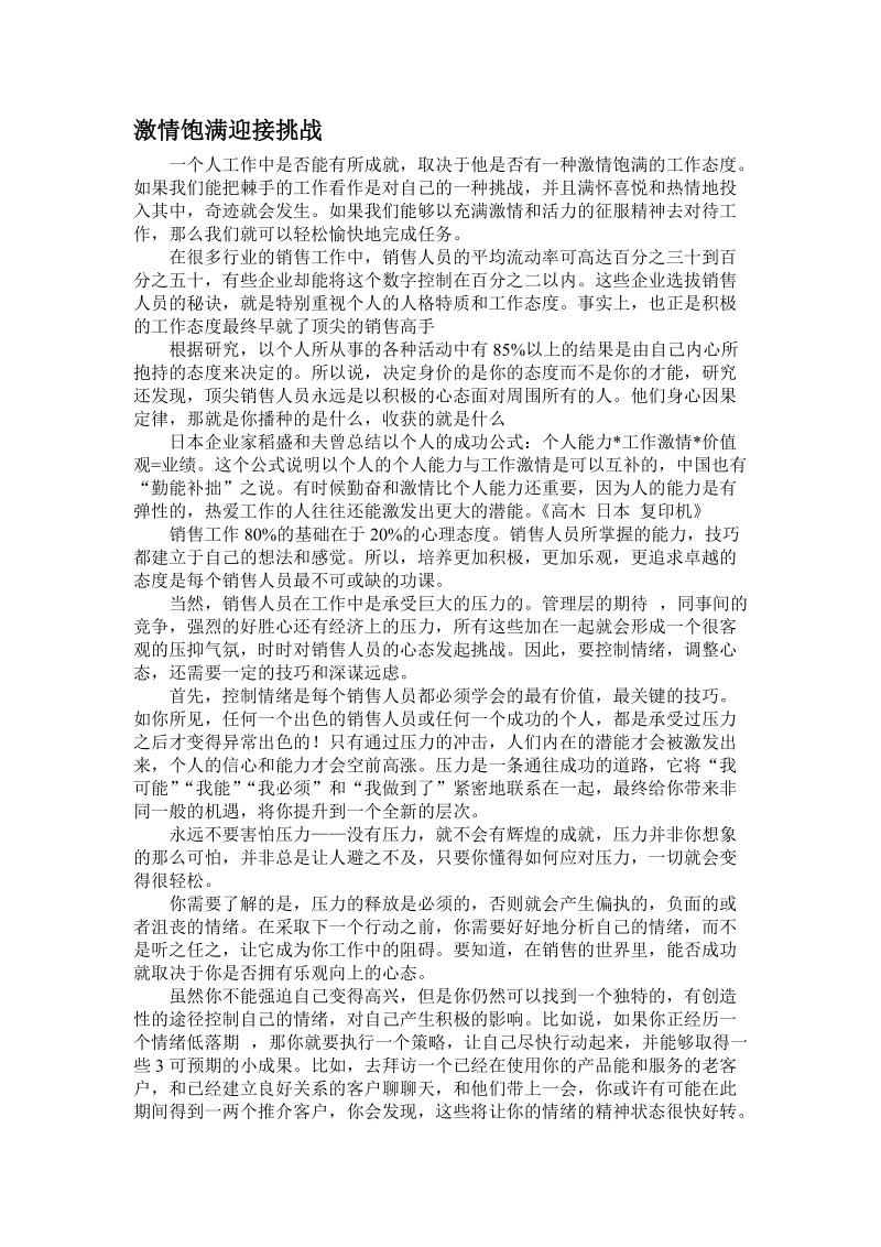 订单学教程一.doc_第3页