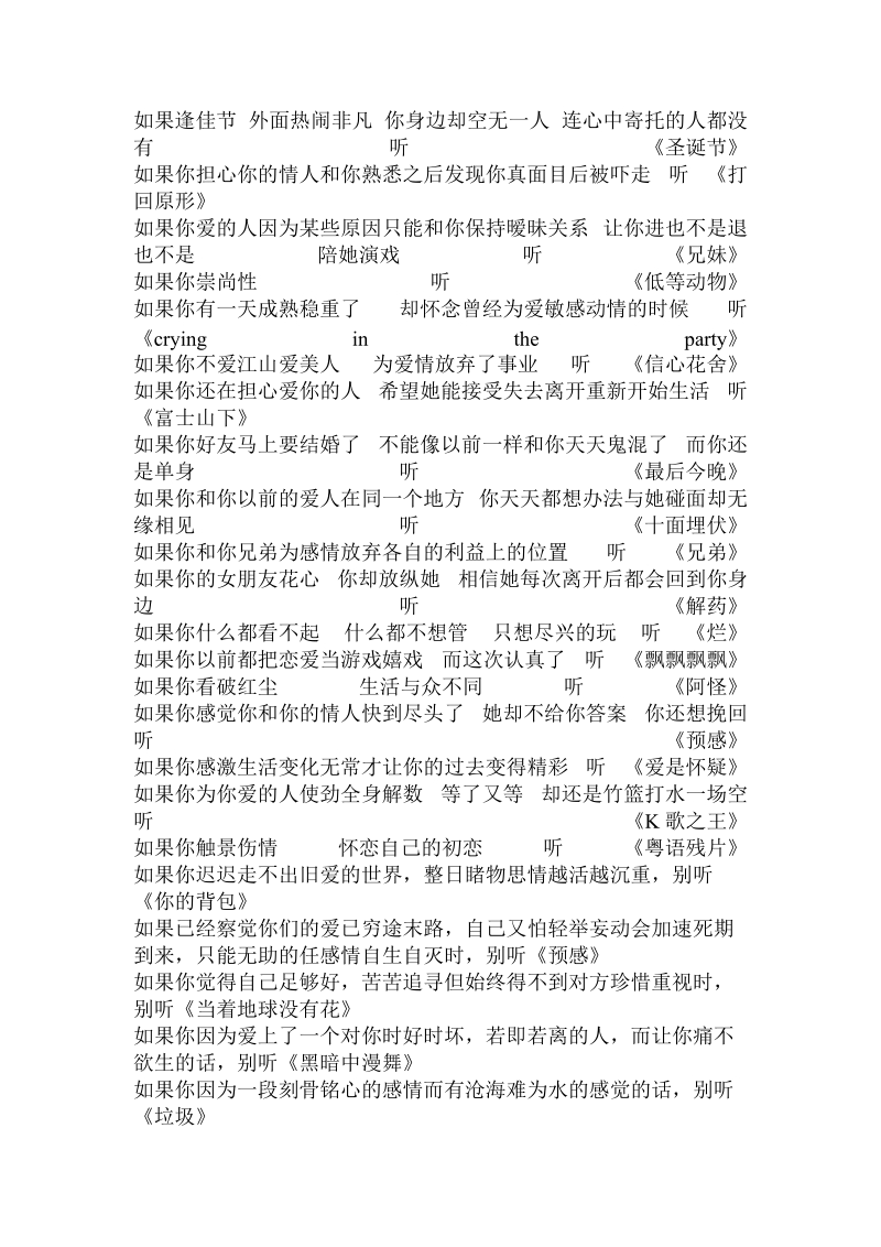 关于好久不见的句子.doc.doc_第3页